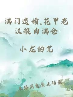 满é¨éå,è±ç²èæ±ç²®è满ä»