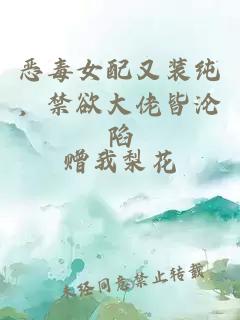 æ¶æ¯å¥³é
åè£
纯ï¼ç¦æ¬²å¤§ä½¬ç沦é·