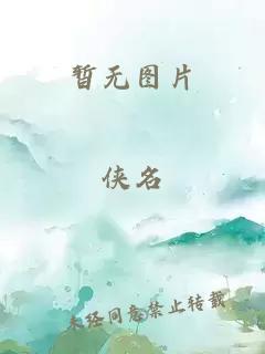新师进校